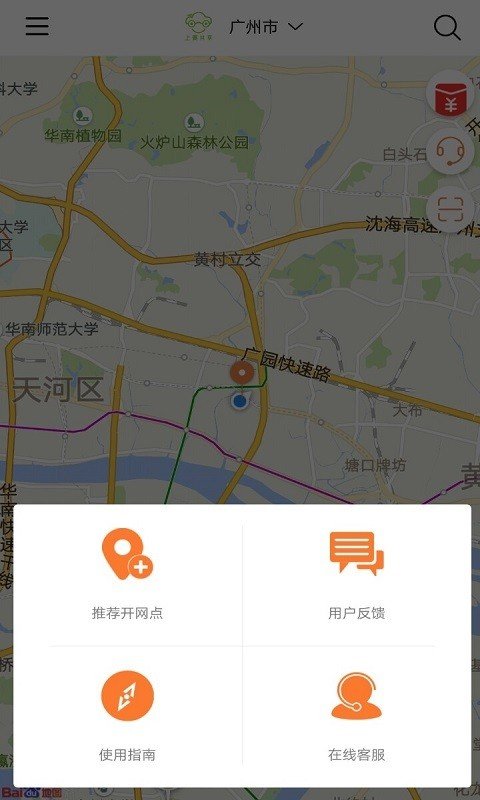 上夏共享软件截图2