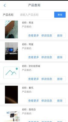 阿坝农品汇软件截图1