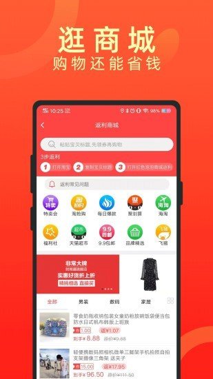 明星红包软件截图2