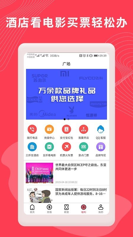 云礼商城软件截图3