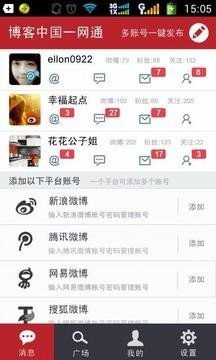 Boss一网通软件截图0