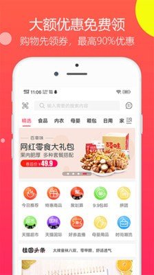 桂圆易购软件截图1