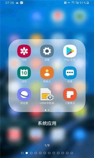 DNA桌面软件截图3