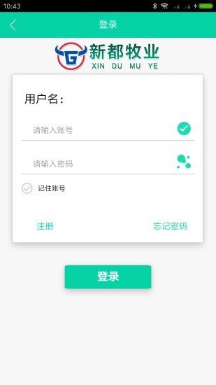 新都牧业软件截图3