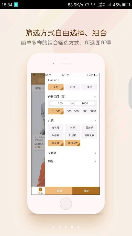 原创订货软件截图3