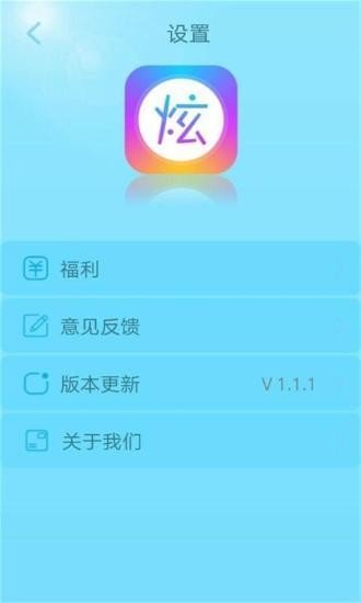 炫酷字体软件截图2