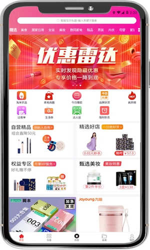 淘米有品软件截图0