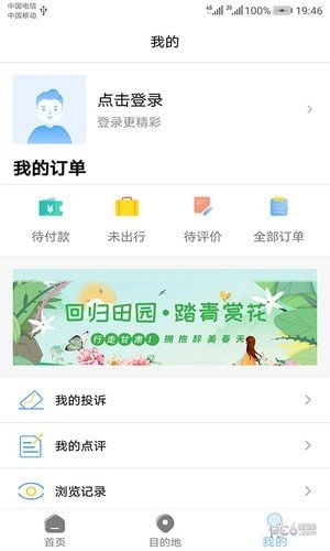 游甘肃软件截图2