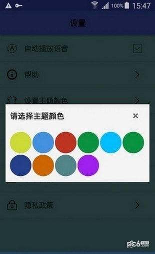 中柬翻译软件截图0