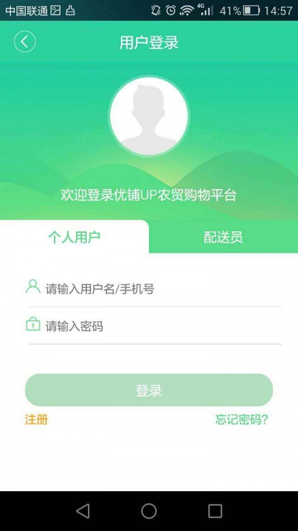 优铺UP软件截图2