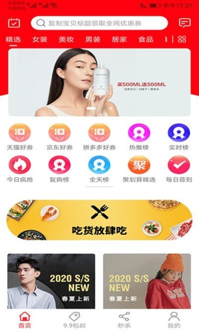 买点测评软件截图1