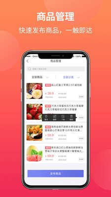 易小店软件截图2