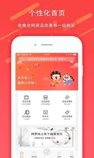 购利宝软件截图3