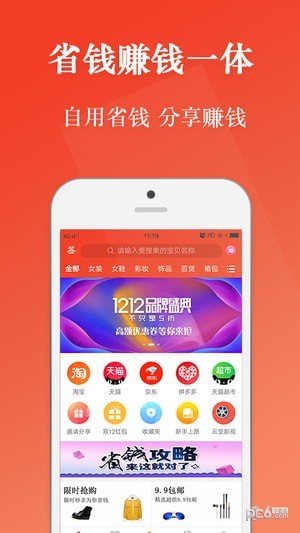 云堂购软件截图3