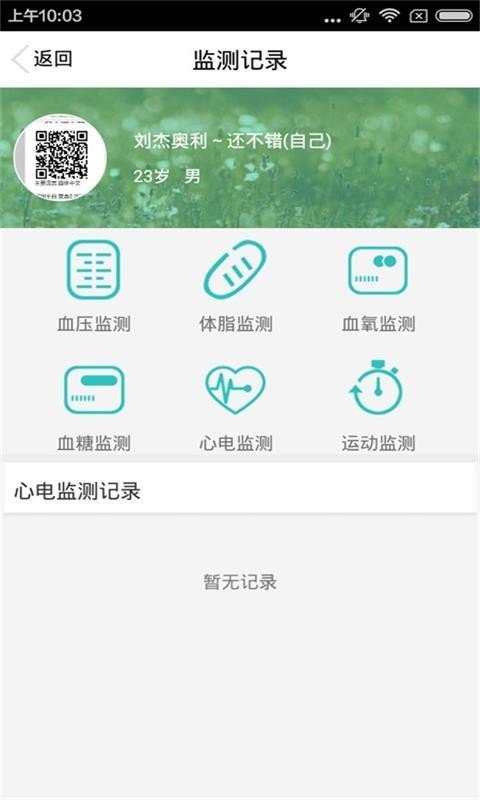 西康医疗软件截图3