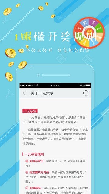 一元承梦软件截图1