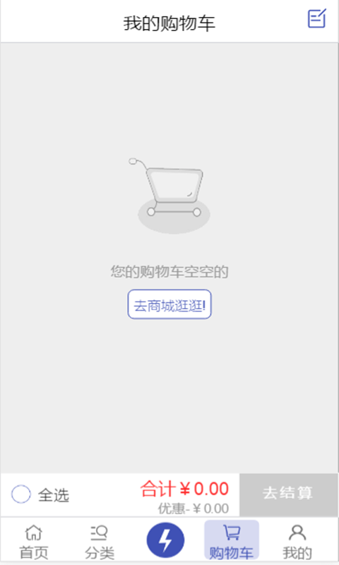 幸福时空软件截图2