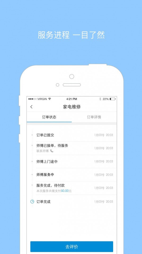 嘀嘀服务软件截图0