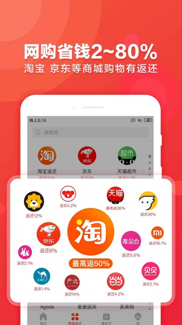 卓购优选软件截图3