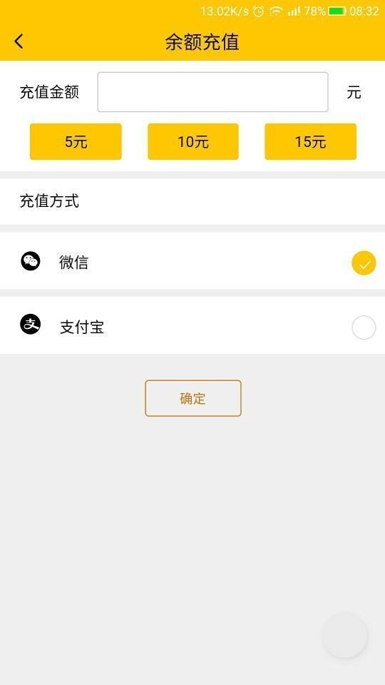 蛋蛋出行软件截图3