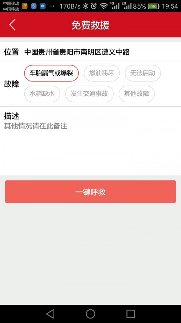 九运租车软件截图3