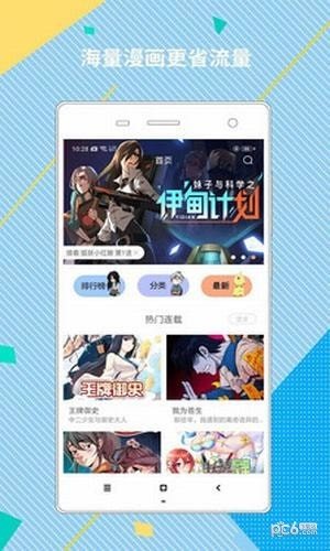 彩色图库软件截图3