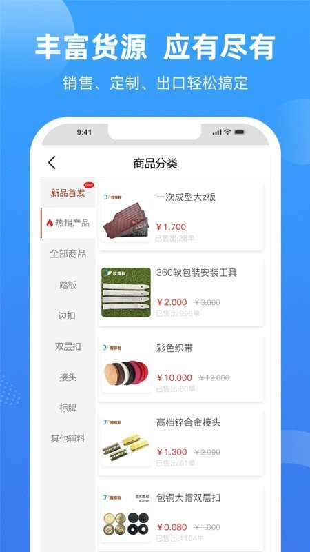 车胶享悦软件截图3