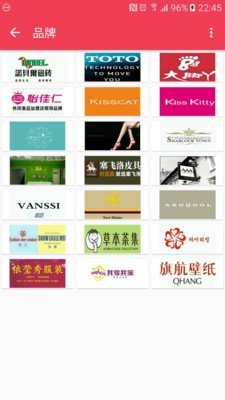 逛店网软件截图3