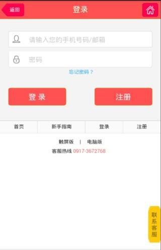 多惠购软件截图2