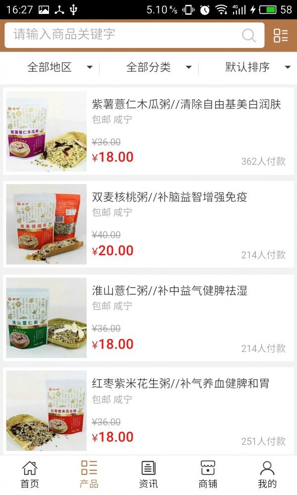 食疗养生网软件截图1