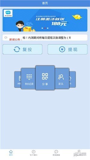 米点商城软件截图0