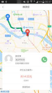 极客出行软件截图2