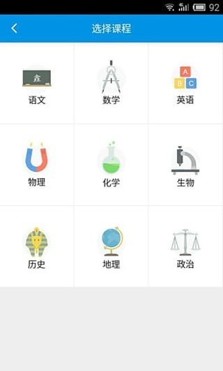 欣欣家教软件截图1