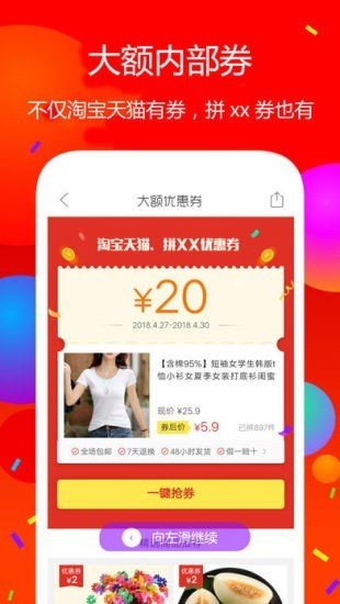 佣金联盟软件截图1