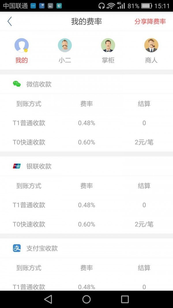 伍百里软件截图3