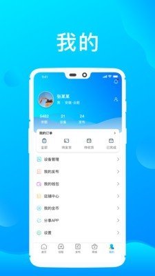 金挖斗软件截图3