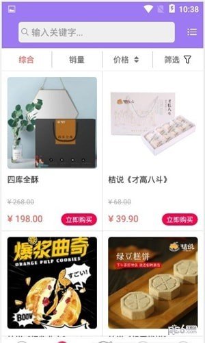 麦宝心品软件截图2