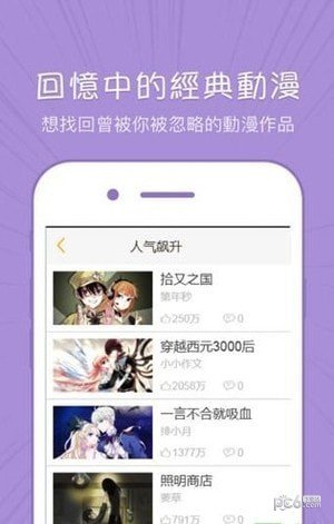 迅捷漫画软件截图1