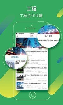 安虫商城软件截图2