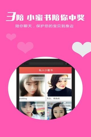 欢购宝软件截图3