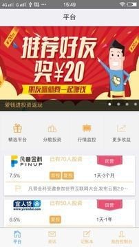 返利无忧软件截图0