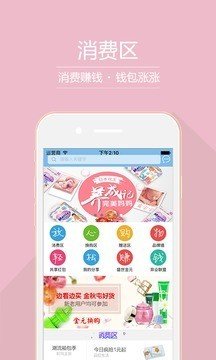 盛世金元软件截图1