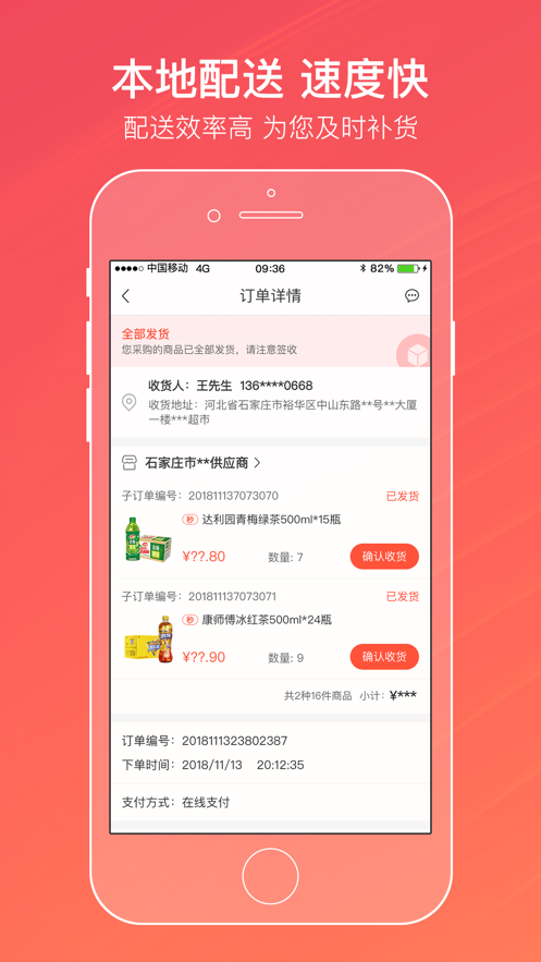 爱购订烟软件截图2