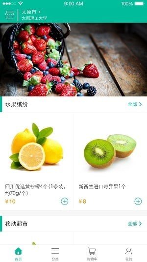 百米校园软件截图1