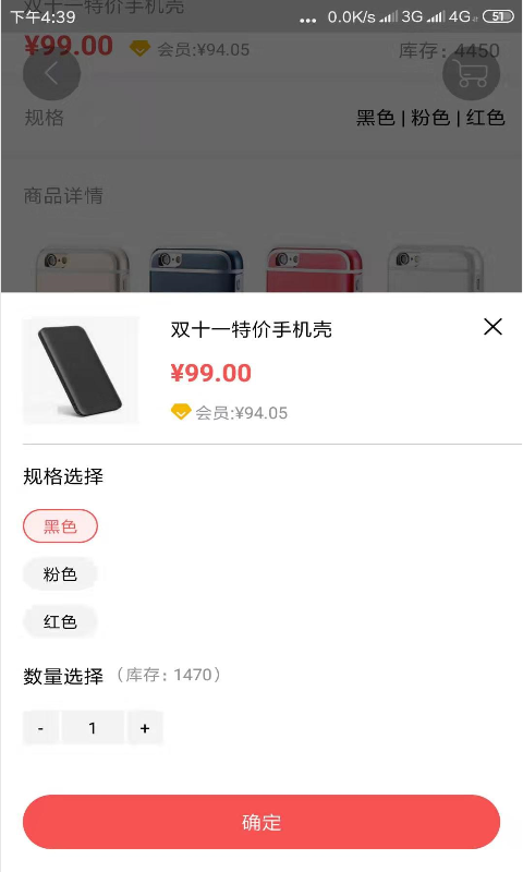 信达尚品软件截图3