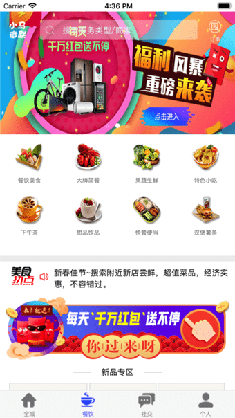 小马微联软件截图0