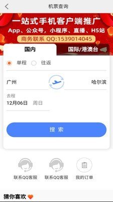 我出价软件截图2