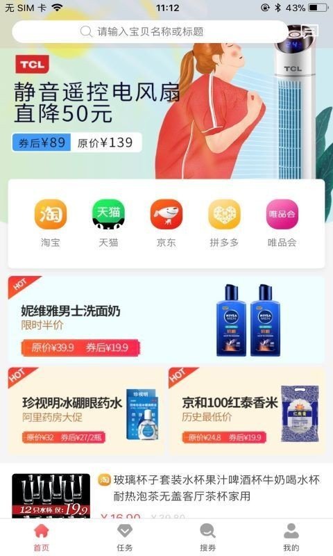 葡萄购软件截图2