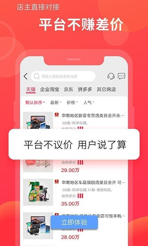 玖舞27软件截图2