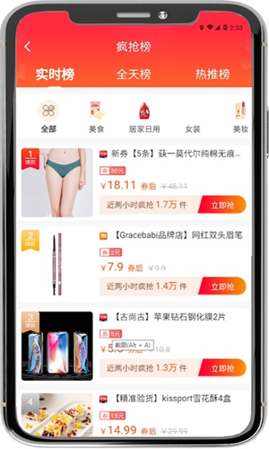 淘米有品软件截图2